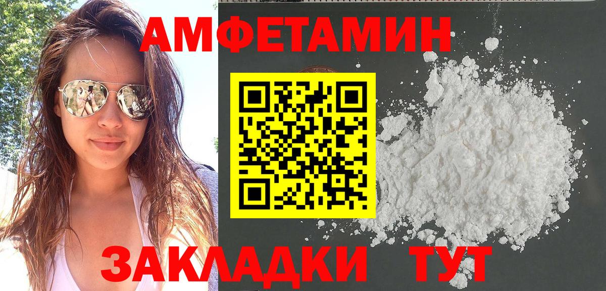 Amphetamine  АМФ  Вход с VPN  Amphetamine Premium  Киров 