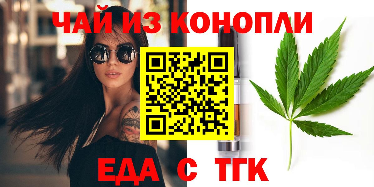 Cannafood конопля  Вход с VPN  Киров 
