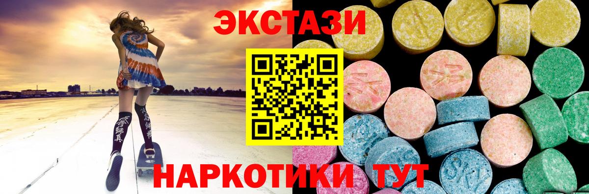 Экстази 99% Киров