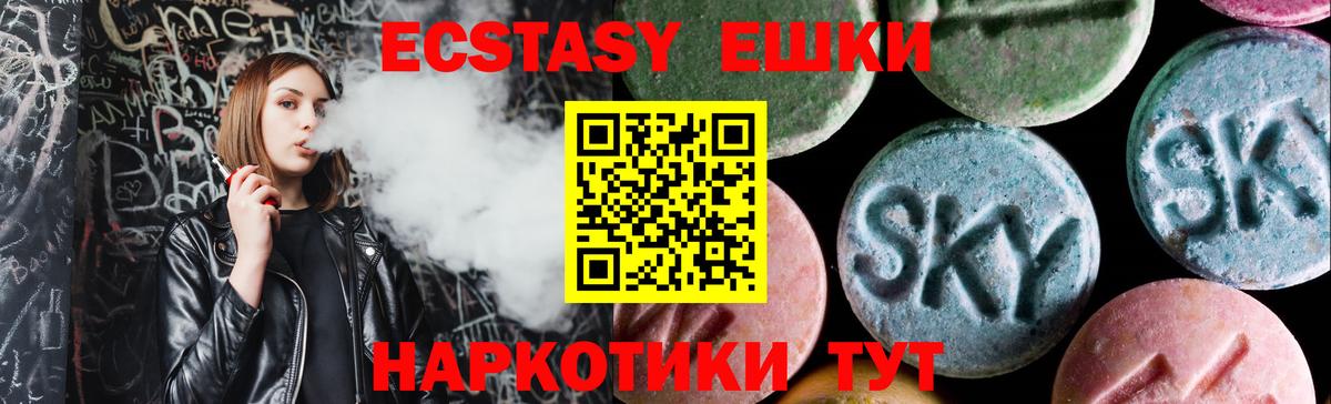 Ecstasy  ЭКСТАЗИ 300 mg  Экстази 250 мг  Вход с VPN  Киров 