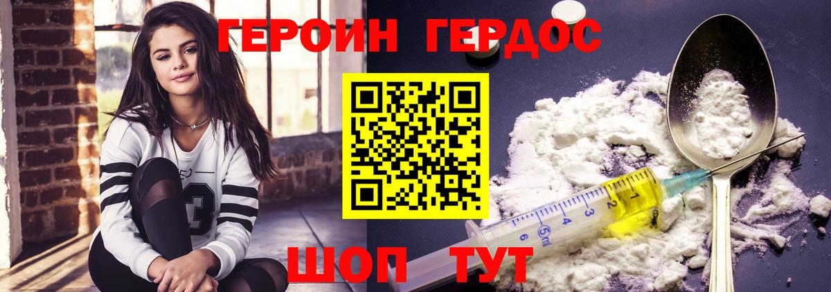 Героин герыч  Вход с VPN  Киров 
