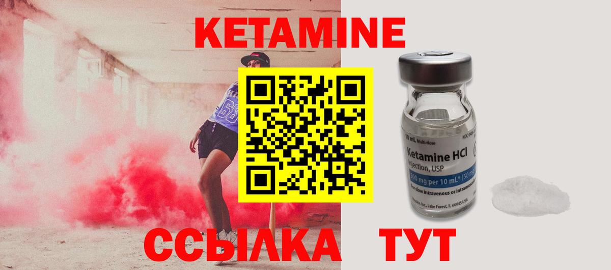 Кетамин ketamine  Вход с VPN  Киров  Кетамин VHQ 