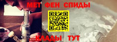 меф Краснокаменск