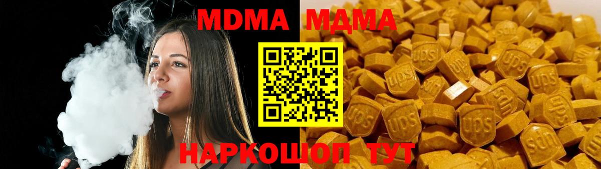 МДМА crystal Киров
