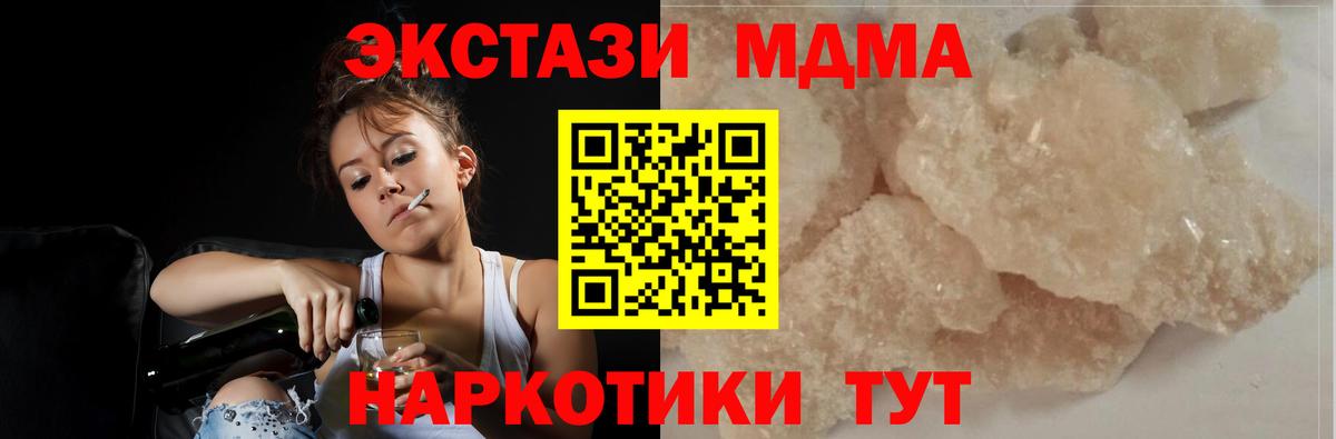 Киров  MDMA кристаллы  МДМА crystal  Вход с VPN 