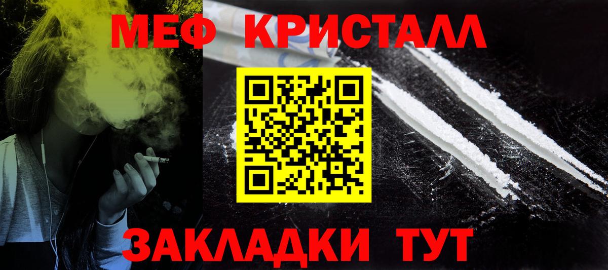 МЯУ-МЯУ мяу мяу  МЕФ  Мефедрон 4 MMC  Киров  Вход с VPN 