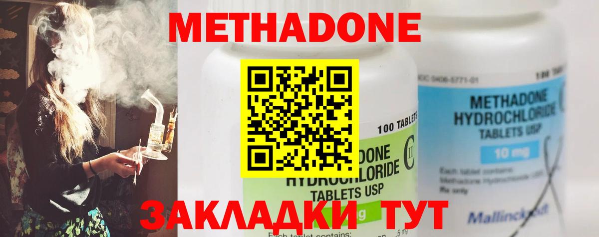 Киров  МЕТАДОН VHQ  Вход с VPN  Метадон белоснежный 