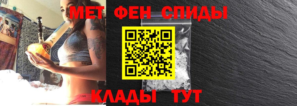 МЕТАМФЕТАМИН мет  МЕТАМФЕТАМИН мет  Вход с VPN  Киров 