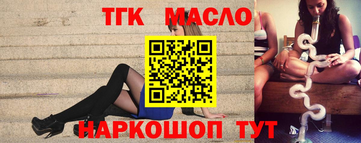 ТГК вейп с тгк Киров
