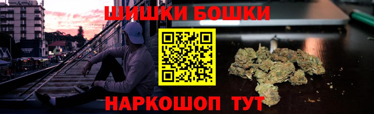 Бошки Шишки MAZAR Киров
